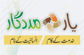 Yar Madadgar
